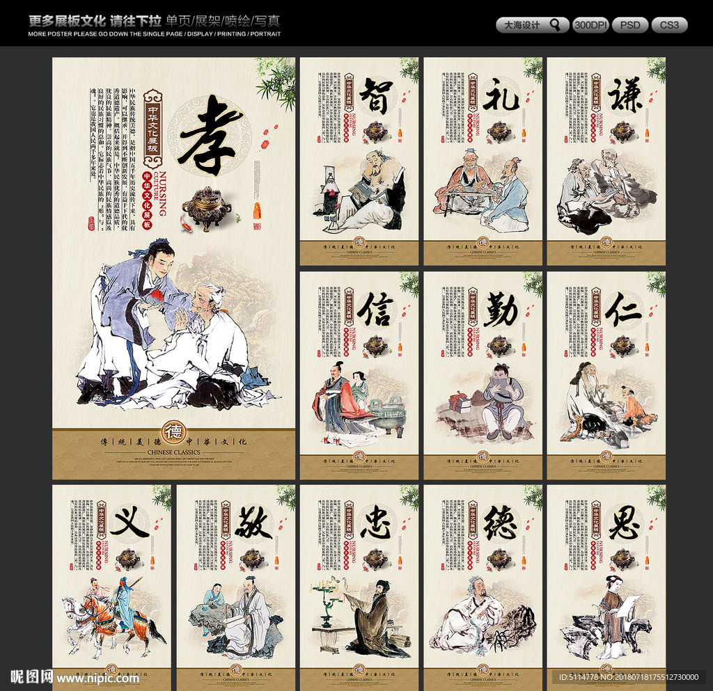 中华文化