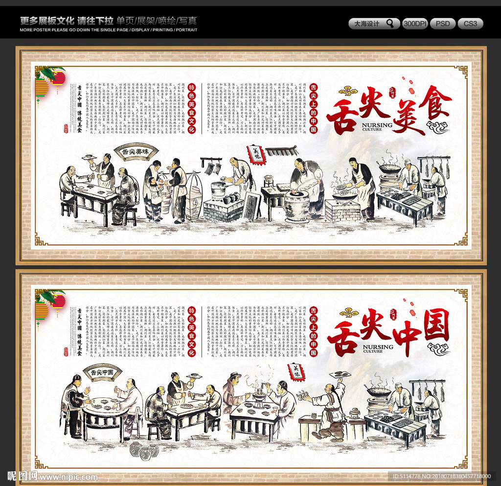 舌尖上的中国