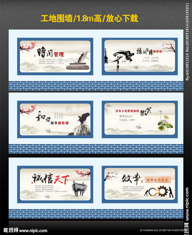 工地围墙