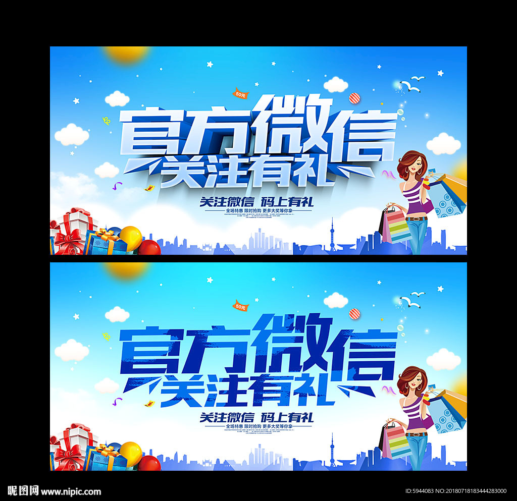 微信