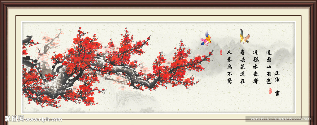 国画梅花