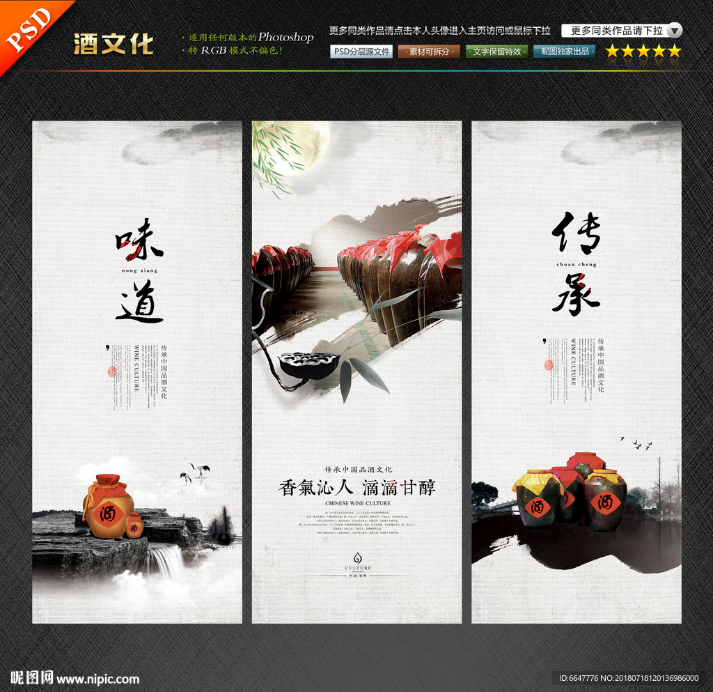酒文化