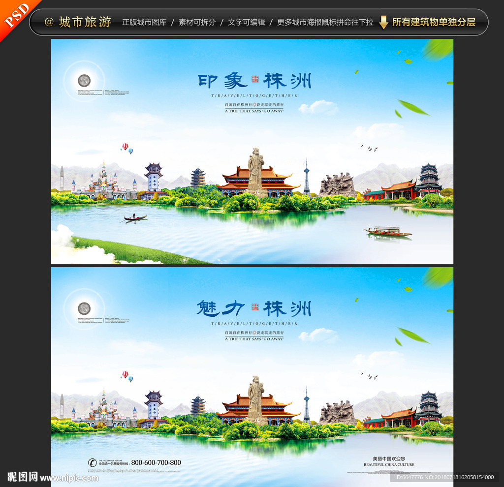 株洲