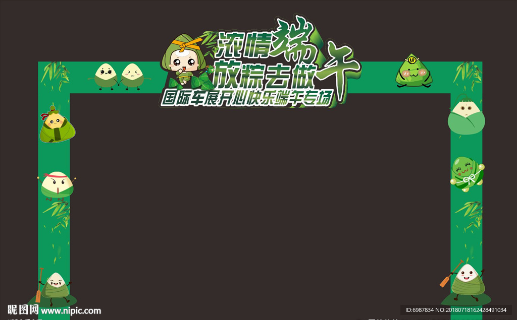 端午门头