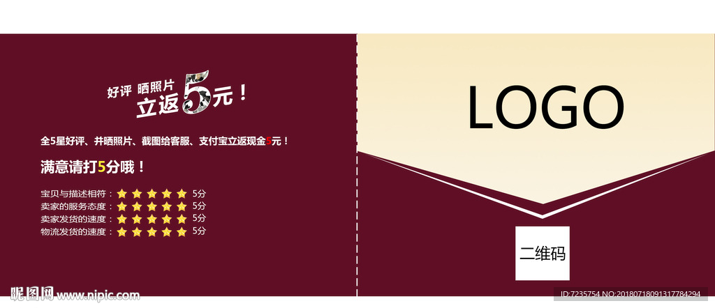 返现卡