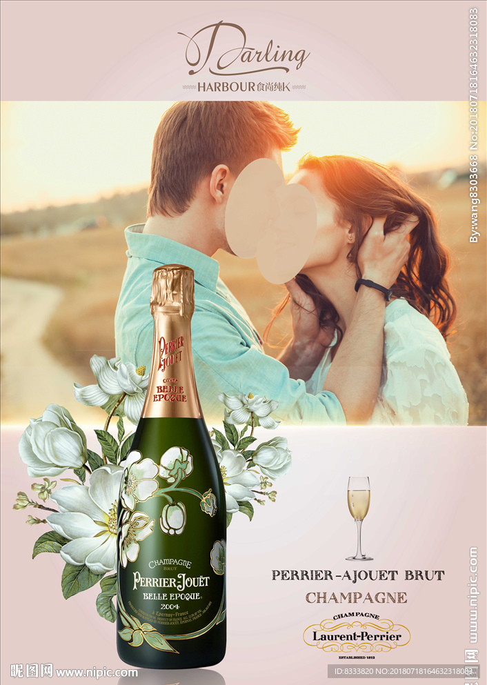 浪漫巴黎之花洋香槟葡萄高档海报