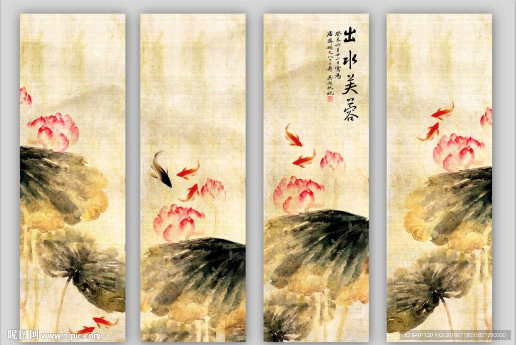 水墨荷花