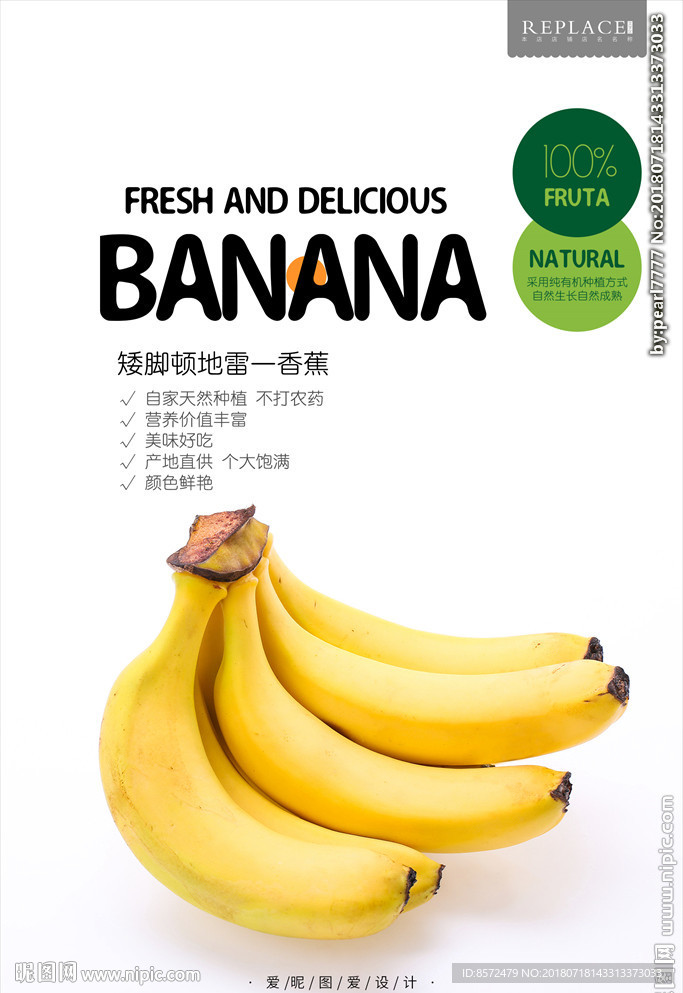香蕉
