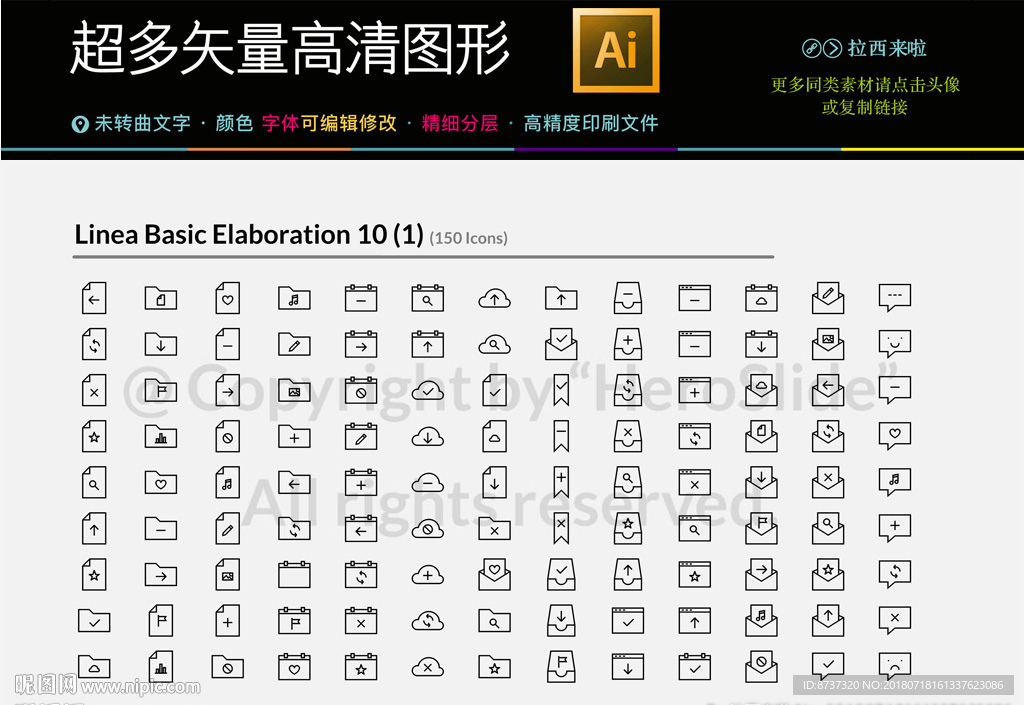 100款起精细通用图标icon