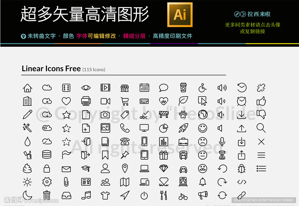 120款起精细通用图标icon