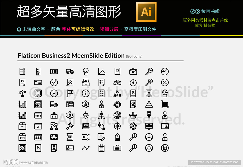 常用通用图标icons合集
