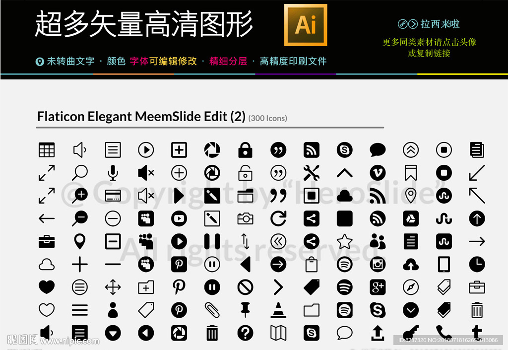 100款起精细通用图标icon