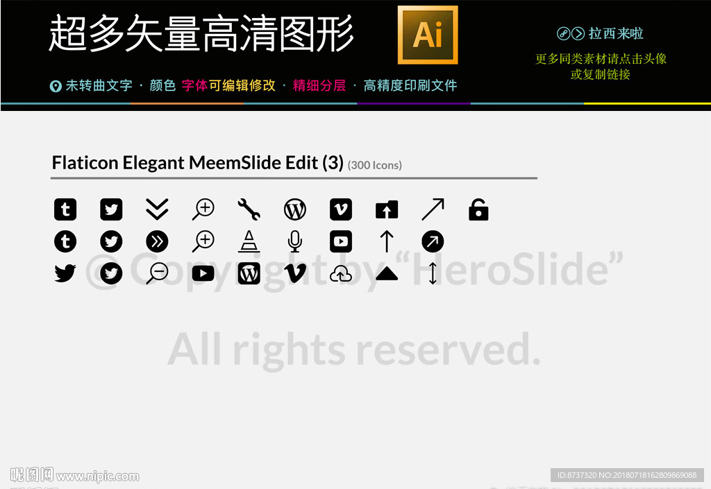 常用最全图标icons合集