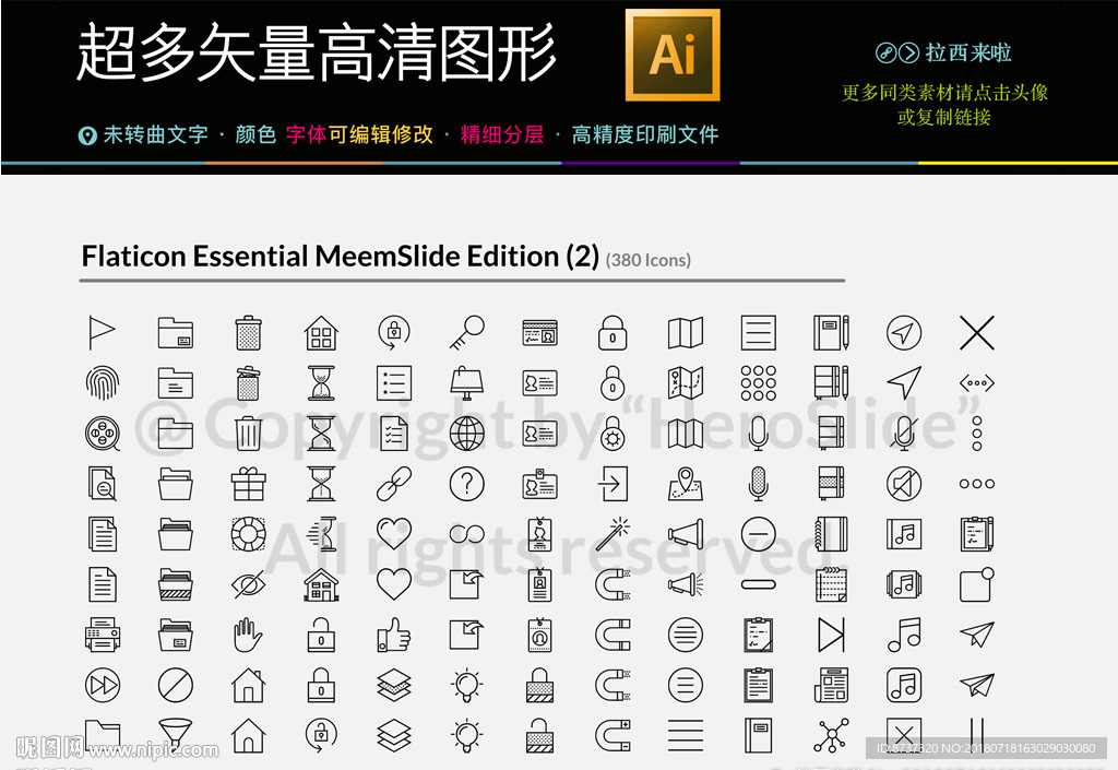 100款起精细通用图标icon