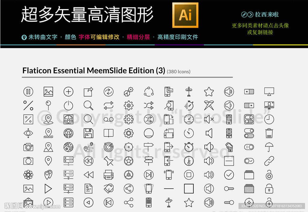 100款起精细通用图标icon