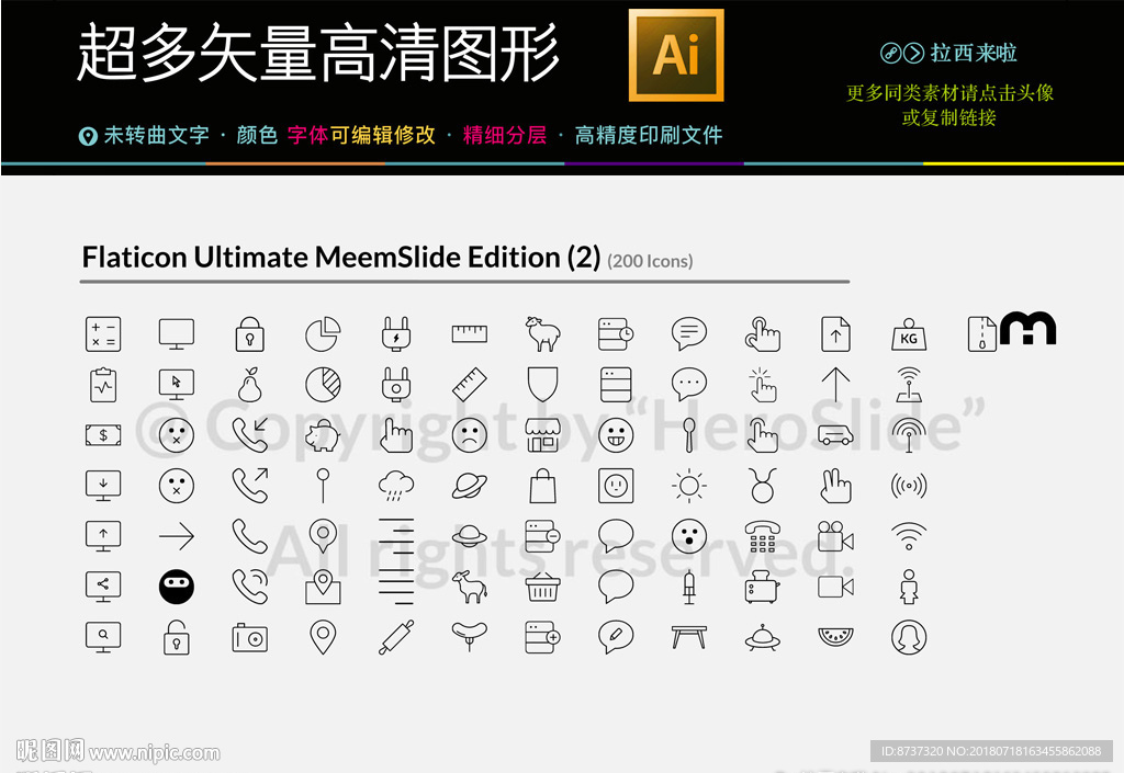 微信web通用图标icons图