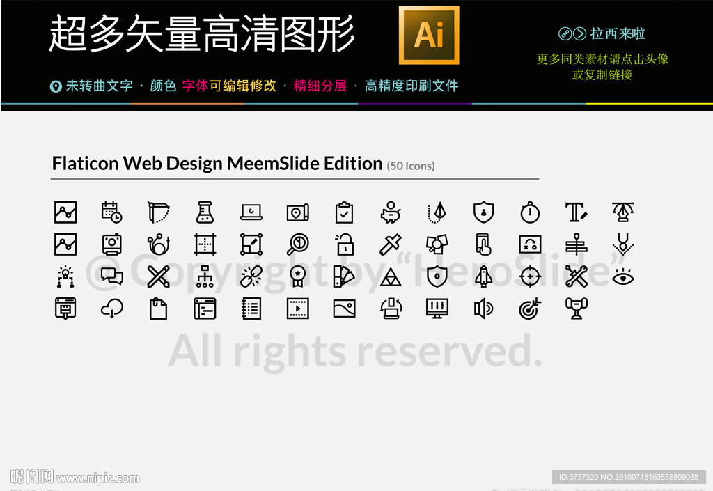 通用网络web图标icons