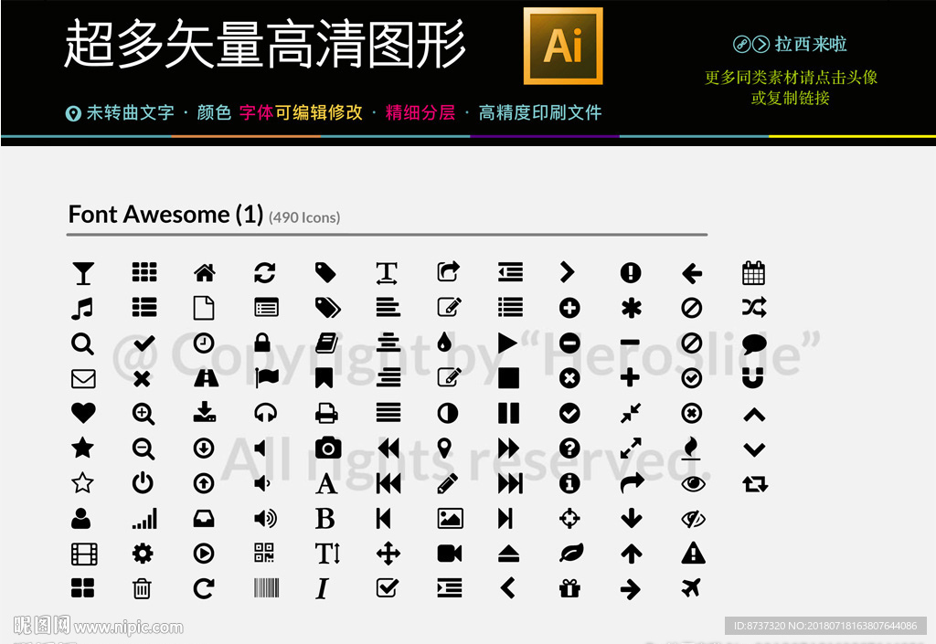 100款起精细通用图标icon