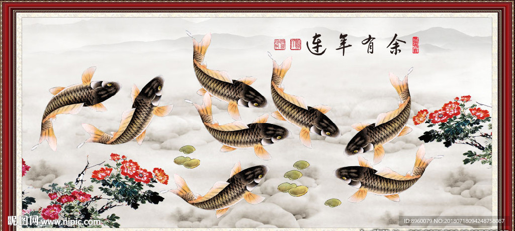 九鱼图