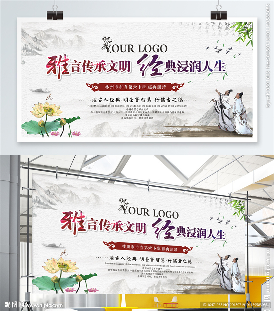 校园朗诵背景