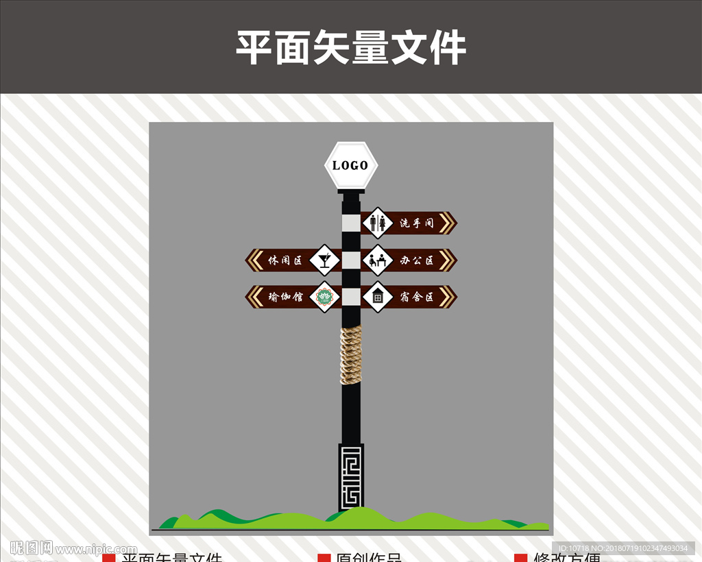 指示牌