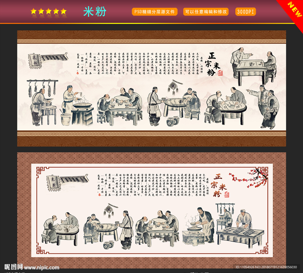 米粉