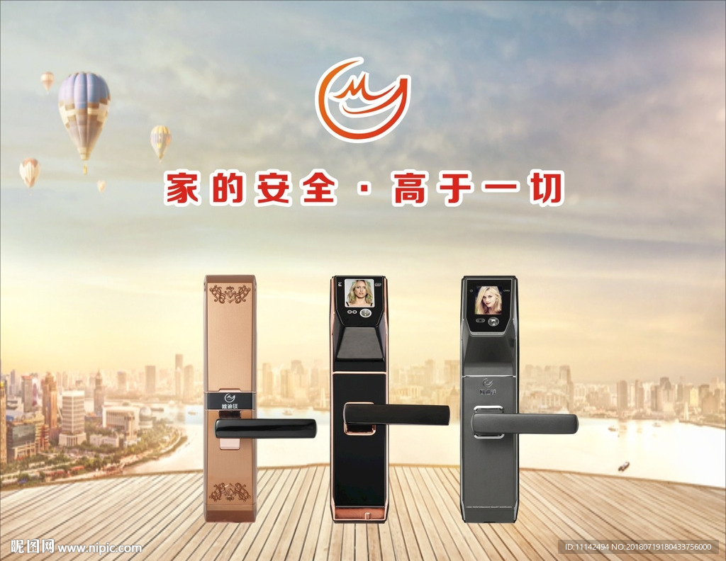 智能锁海报