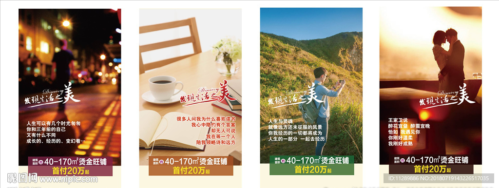 住宅地产微信