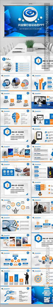 大气兴业银行2018总结PPT