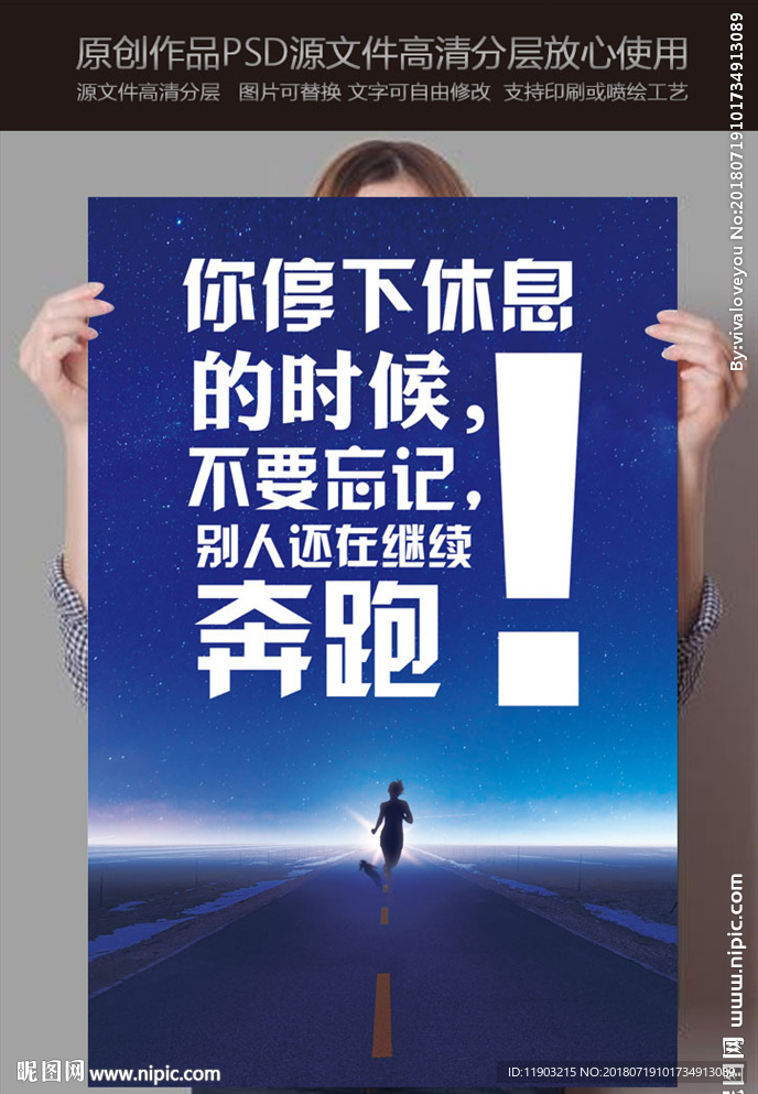 奔跑