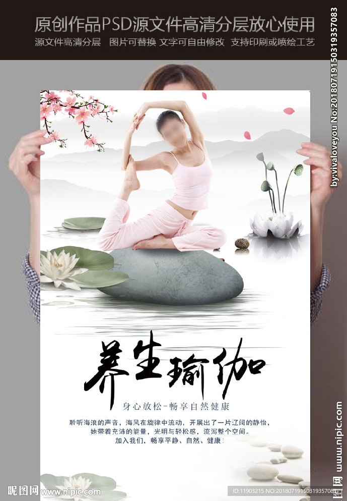 瑜伽