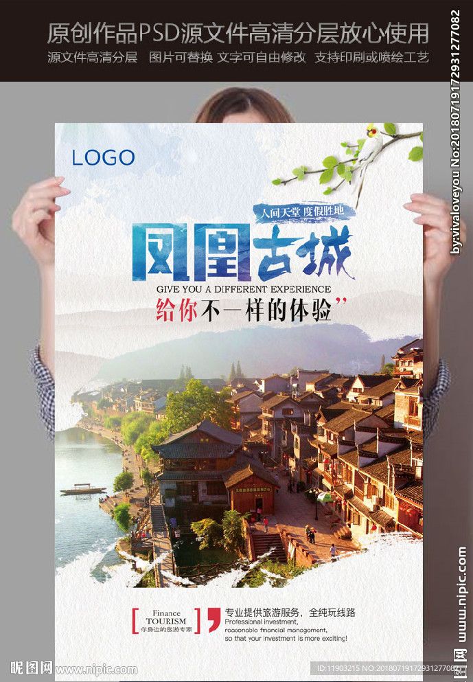 凤凰古城