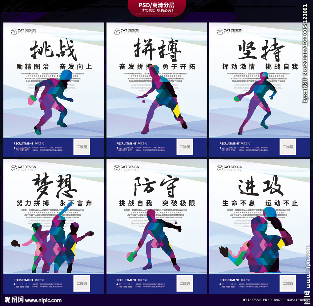 乒乓球