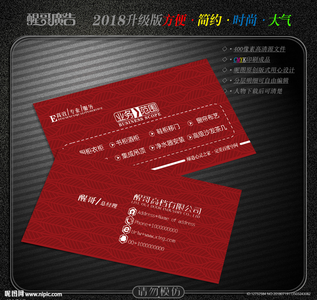 高档名片