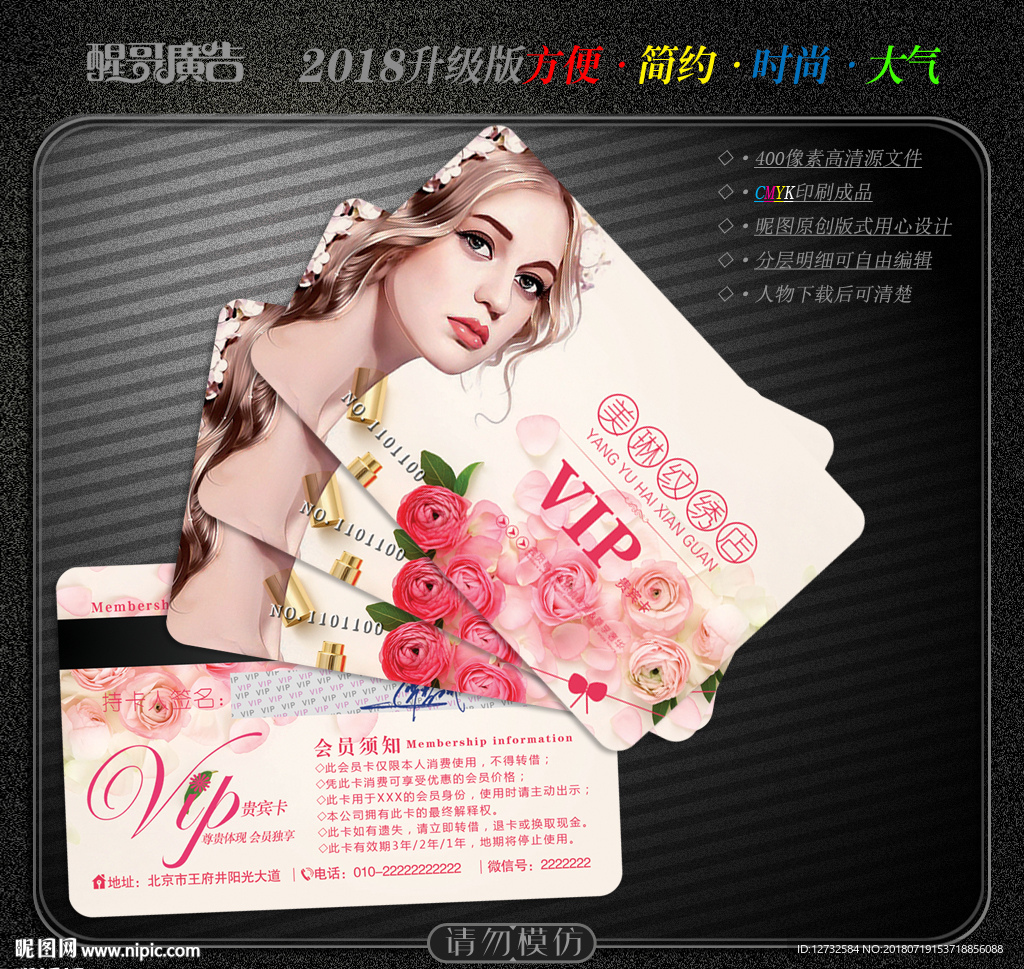 汗蒸会员卡