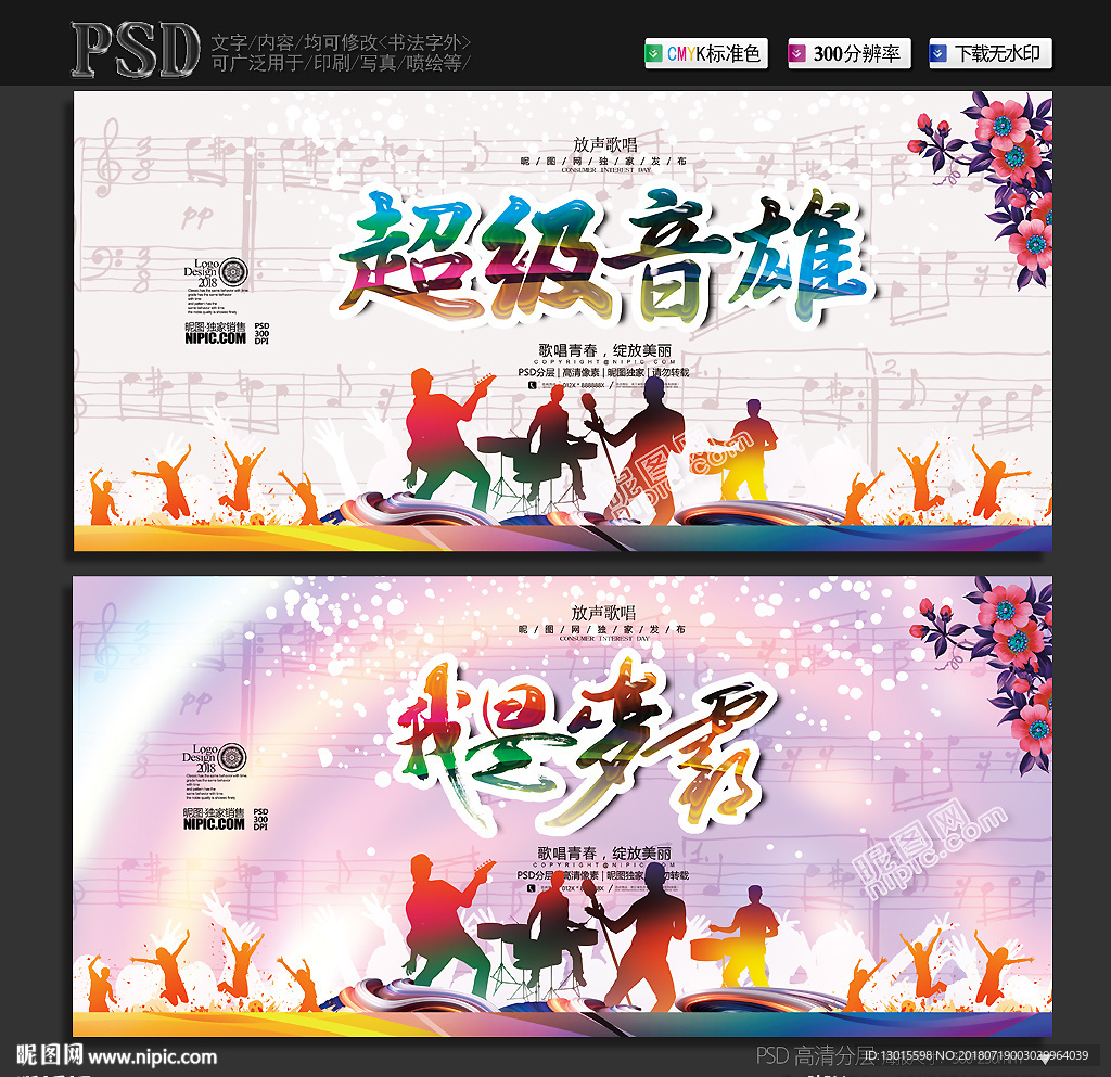 KTV海报