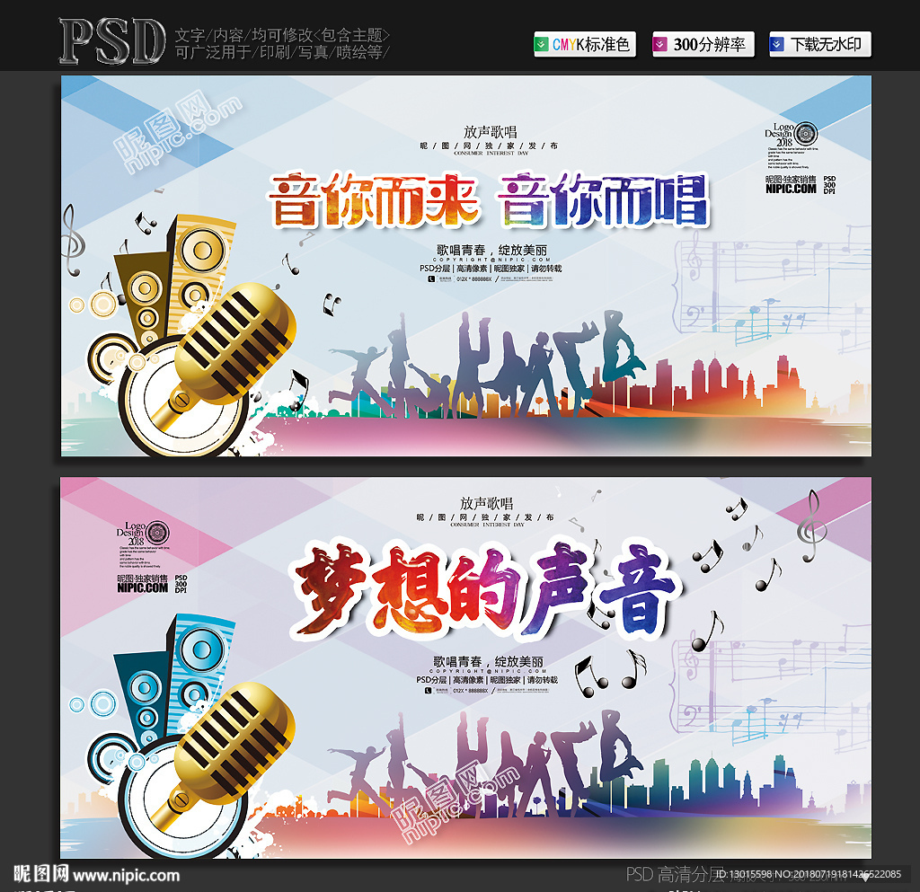 音乐