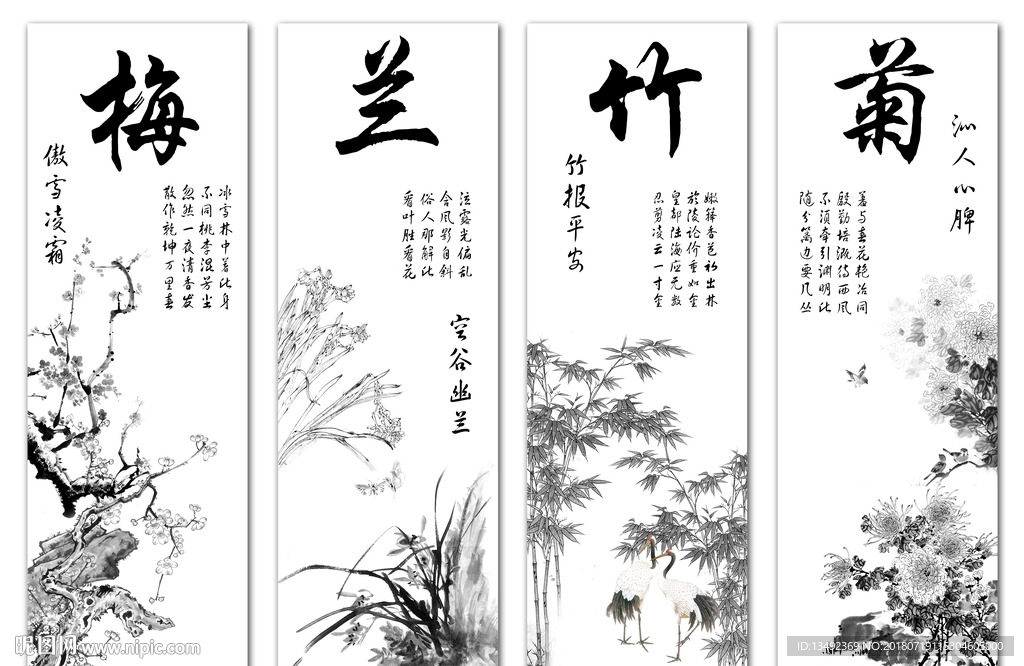 四条屏