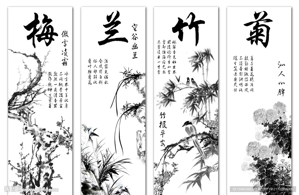 黑白梅兰竹菊