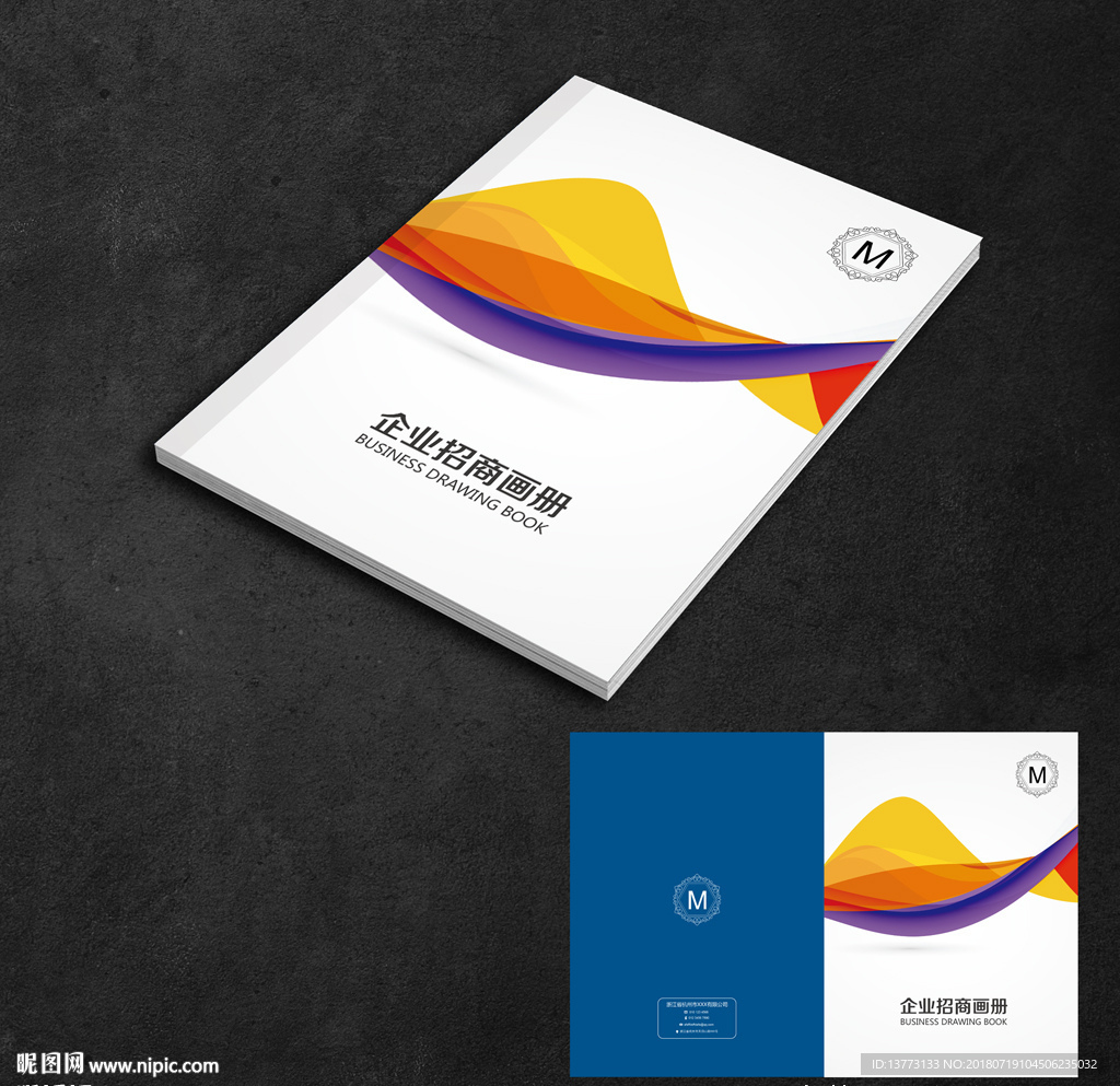 企业高档宣传画册