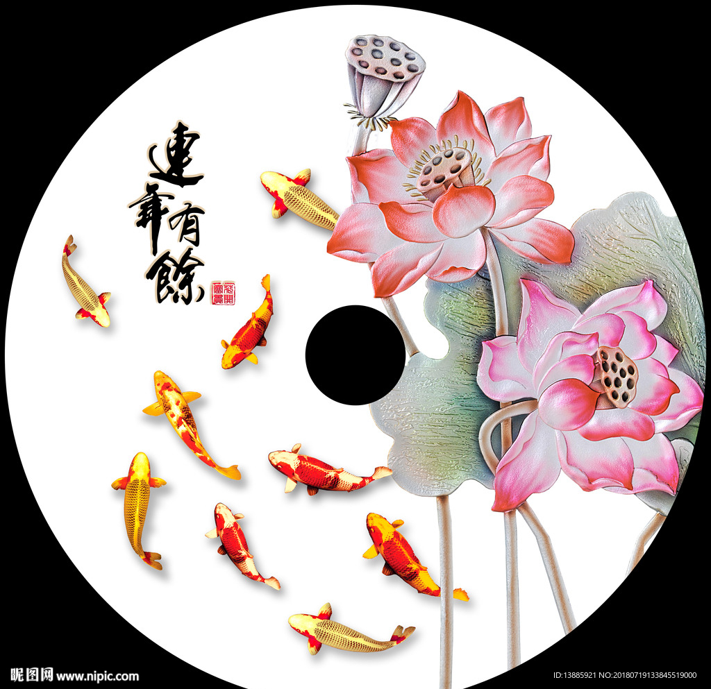 连年有余平安扣