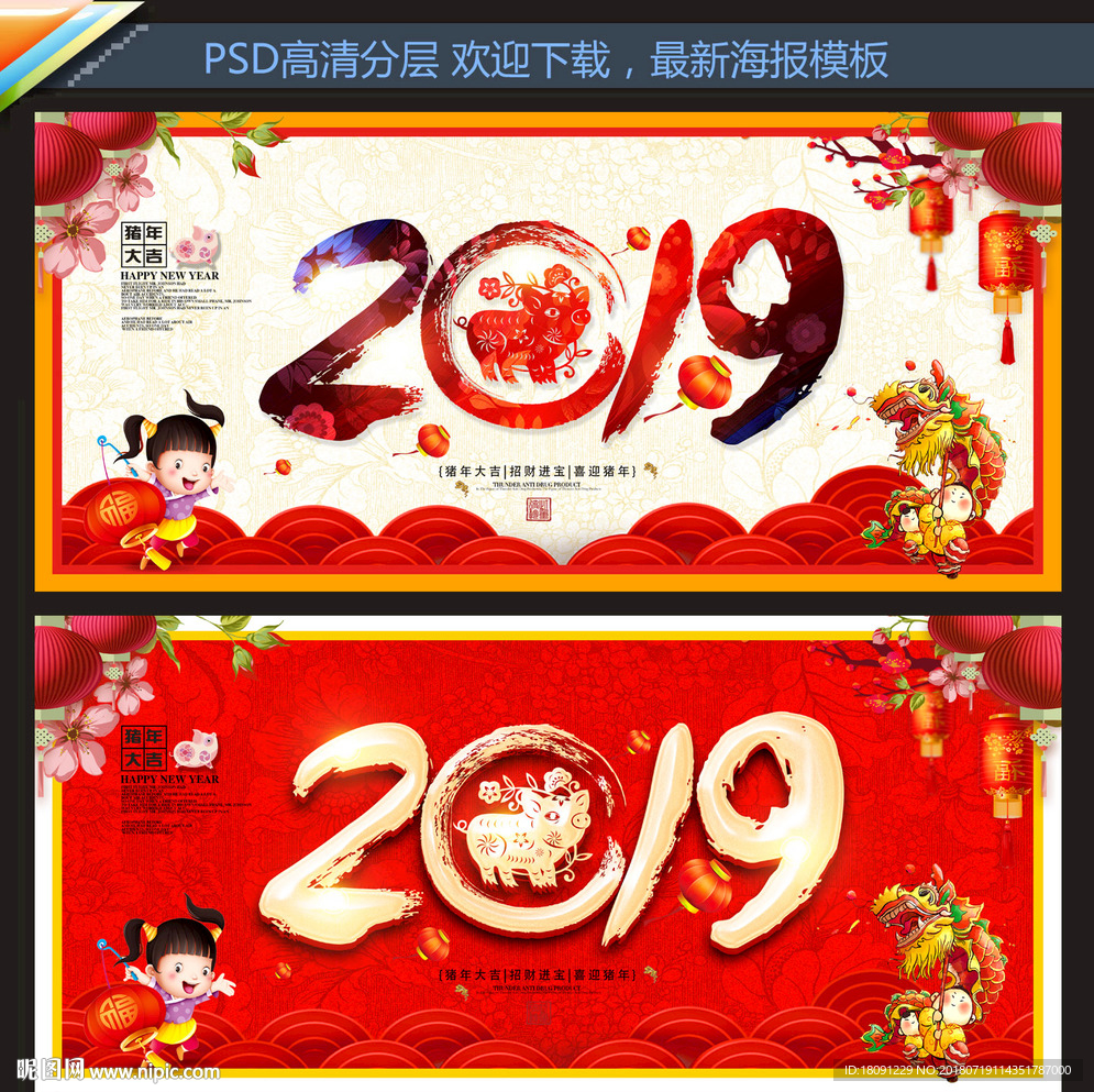 2019年