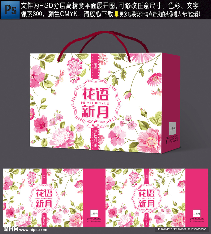 月饼包装