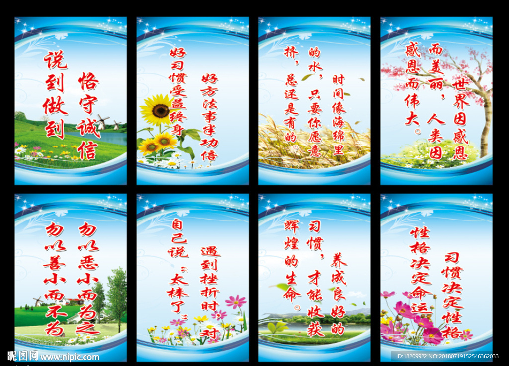 名人名言