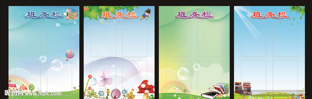 班级文化