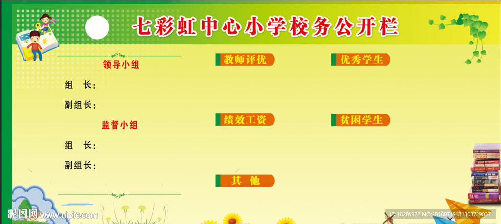 校园文化