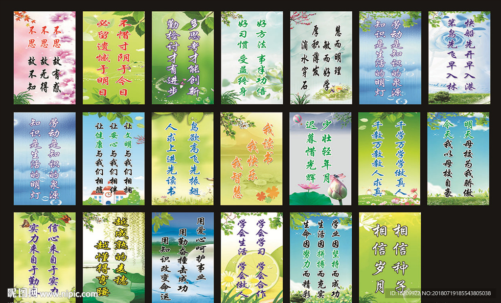 校园文化