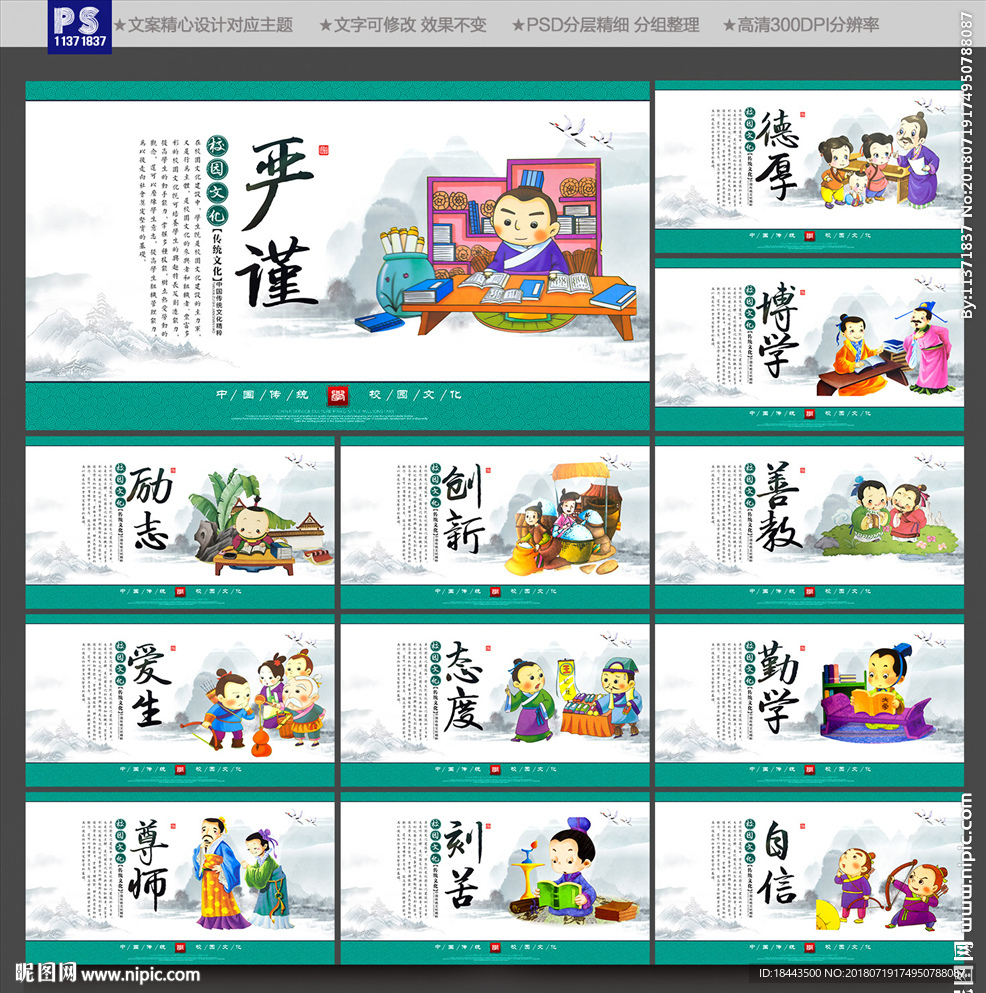 校园文化