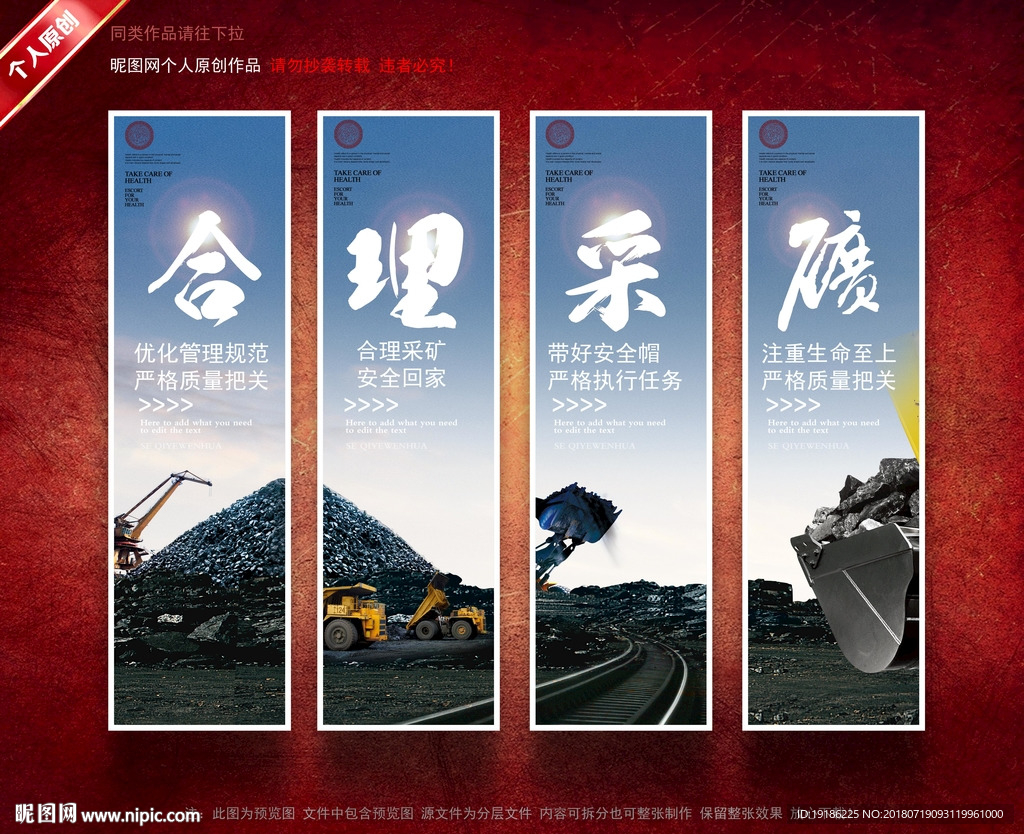 采矿