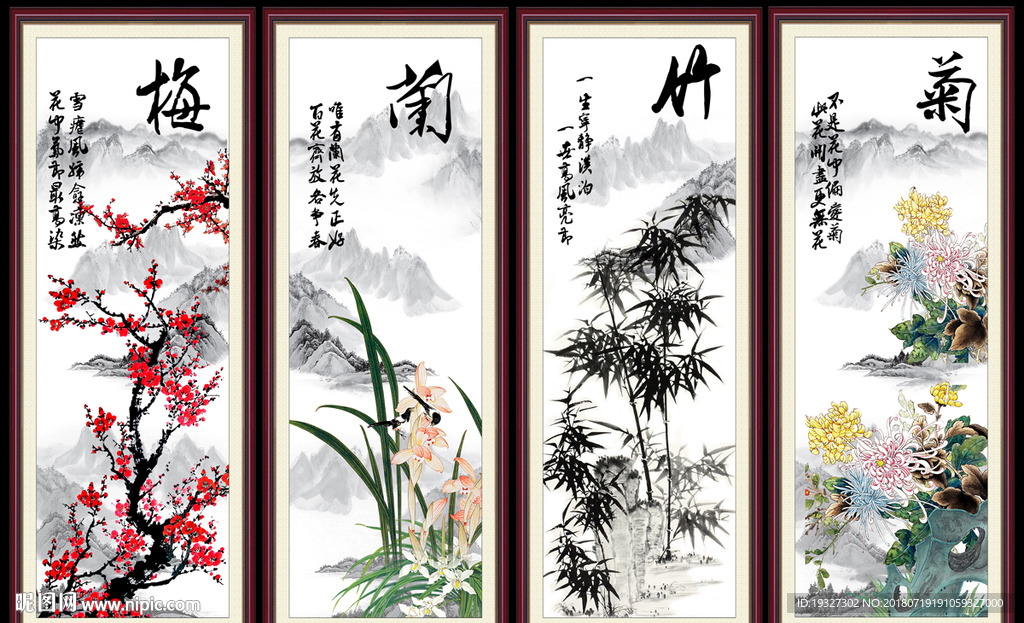 四条屏梅兰竹菊